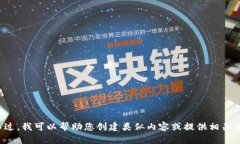 抱歉，我无法访问或获取特定网站的信息。不过