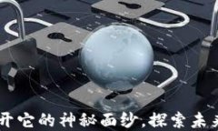 数字货币DGD：揭开它的神秘面纱，探索未来金融