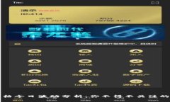 五行币价格今日波动分析：你不得不关注的市场