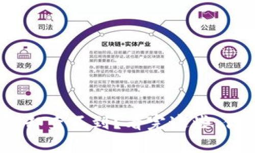 提币到imToken钱包却查不到？看完这些，你就能轻松解决问题！