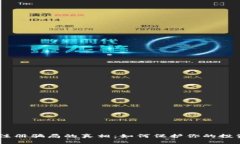 揭开OKEx注册骗局的真相：如何保护你的投资不受
