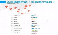 为什么区块链钱包的蜜蜂图案是新趋势？揭秘背