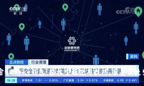 解密988pay钱包：轻松掌握使用技巧，享受便捷生活