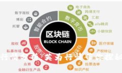 加密货币行情分析：英为行情带你探秘最新动态