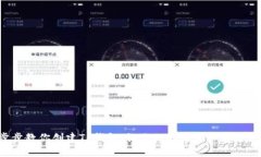一步步教你创建TP钱包，让你的数字资产安全无忧