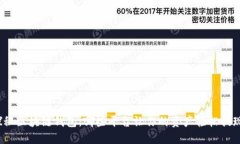 探秘区块链钱包：哪些平台让你的资产轻松提现