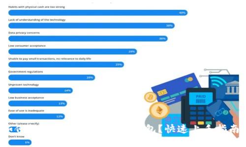 如何轻松添加资产到IM钱包？快速上手指南！