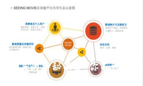 揭开区块链交易巨头的神秘面纱：你不可不知的最大交易所！