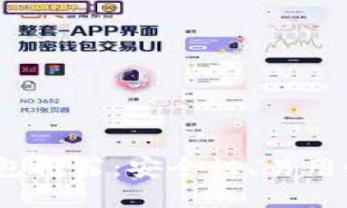 2023年最佳比特币钱包推荐：安全性、易用性与隐私性的完美平衡