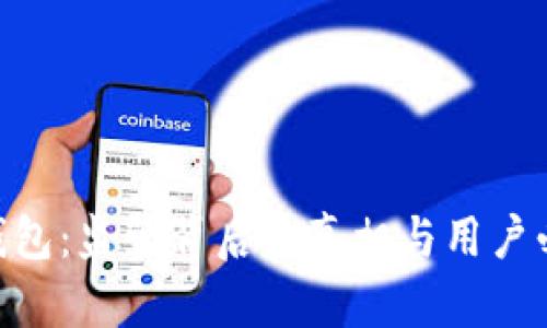 imToken钱包：监管背后的真相与用户必知的风险