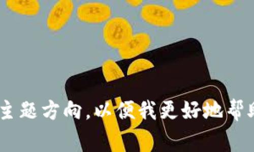 可以为您提供与“im logo”相关的内容，或许您可以提供更多的细节或特定的主题方向，以便我更好地帮助您。是想要了解如何设计logo，还是有其他具体的需求呢？请告诉我更多信息！