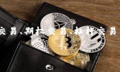 OKEx（欧凯交易所）是一家总部位于马耳他的数字