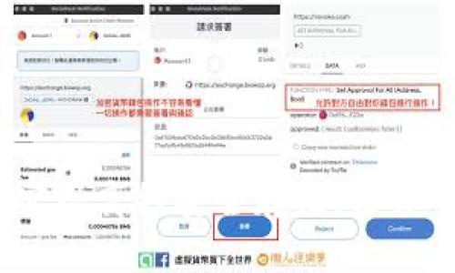 区块链冷钱包：如何实现离线安全存储，让你的数字资产安然无忧