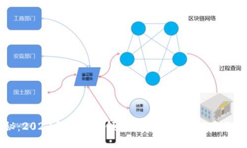 揭秘：2023年区块链领域优秀公司的魅力与潜力