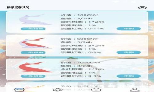 揭开区块链的神秘面纱：怎样选择优质龙头股票？