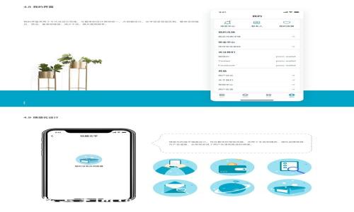 如何轻松上手imToken钱包：新手必读的完整指引