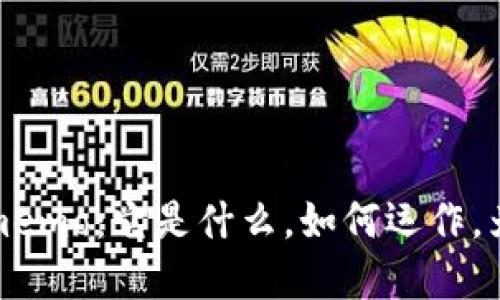 揭秘区块链中的memo：它是什么，如何运作，为什么你需要了解