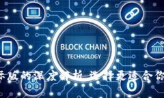 IM钱包：国内版与国际版的深度解析，选择更适合