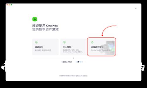 如何将HT提币到IM钱包？选择正确的链才是关键！
