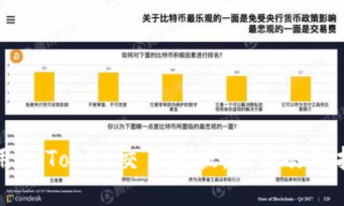 如何高效利用imToken交易数据，提升你的投资决策能力