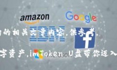 注意：下面是虚构的相关文章内容，供参考。安