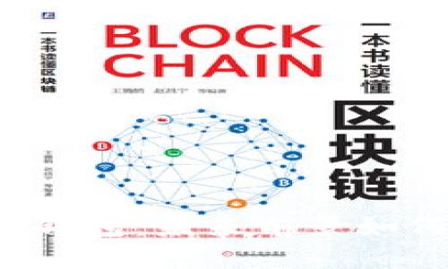 区块链时代的数字钱包：未来前景如何引领我们的生活？
