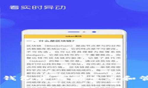如何在imToken钱包中正确查看和管理以太坊资产？