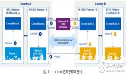 探索imToken批量钱包：让数字资产管理轻松随心