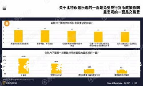 探索数字货币的未来：HH5下载与投资的机会