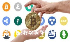 世界通用数字钱包：打破国界的智能支付解决方