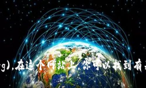 以太坊的官方网站网址是 [https://ethereum.org](https://ethereum.org)。在这个网站上，你可以找到有关以太坊的最新信息，包括技术文档、开发者工具、生态系统项目及新闻更新等。