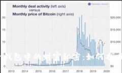 探寻ImToken钱包中的财富秘密：如何找回失落的资