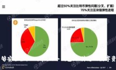 了解能够安全接收Kaspa的冷钱包，保障您的数字资