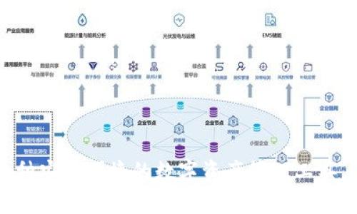 IM钱包：一种安全便捷的数字资产管理工具，你了解吗？