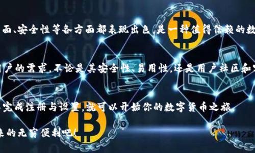 在数字货币的浪潮中，OKPay钱包APP让你备战未来财富！/  
虚拟币, OKPay, 钱包APP, 安卓版/guanjianci  

引言：数字货币时代的来临  
在近年来，数字货币的迅速崛起彻底改变了我们的金融世界。从比特币到以太坊，各种虚拟币如雨后春笋般涌现，吸引着越来越多的投资者和普通用户。而在这场全球范围内的金融创新浪潮中，拥有一款高效安全的钱包APP显得尤为重要。OKPay钱包APP应运而生，成为了众多用户的优选之一。

OKPay钱包APP的基本功能  
作为一款专业的数字货币钱包，OKPay钱包APP具备的功能不仅仅局限于收发虚拟币。用户可以在这个平台上进行多种操作，包括查看账户余额、交易记录、币种兑换等。此外，OKPay支持多种主流数字货币，极大地方便了用户管理他们的数字资产。

安全性：你的资产保护之盾  
在数字货币的世界，安全性绝对是每个用户最关心的话题。OKPay钱包APP采用了先进的加密技术，能够有效保护用户资产的安全。与此同时，APP还提供了二步验证功能，增强了账户的安全性。用户使用OKPay时，可以放心进行交易，无需担心被黑客攻击或资金被盗。

简单易用的界面设计  
除了安全性，OKPay钱包APP的用户界面设计也值得称道。简洁直观的操作流程让新手用户能够快速上手，而不需要花费太多时间学习复杂的操作。而且，APP中各类功能的分布也颇为合理，用户可以轻松找到所需的服务。这样的用户体验让许多用户感到满意，甚至乐于推荐给周围的朋友。

实时的数据分析与交易动态  
为了帮助用户把握市场动态，OKPay钱包APP提供了实时的市场数据分析功能。用户可以在APP上查看各类数字货币的实时行情，了解最新的价格波动，这对于制定投资决策具有重要意义。此外，OKPay还会定期推送相关市场新闻，让用户随时掌握行业动态。

社区互动：与志同道合的人交流  
在使用OKPay钱包的过程中，用户也可以通过APP与其他数字货币爱好者进行交流与互动。拥有共同兴趣的人可以分享他们的投资经验和见解，形成一个充满活力的社区氛围。这样的社交元素让传统的数字货币投资不再孤单，也让新手用户在学习过程中能够获得更多的支持与帮助。

客户服务：贴心的辅助体验  
在使用过程中，任何技术问题或疑惑都可以通过OKPay钱包的客户服务来解决。无论是对钱包功能的疑问，还是在交易中的小问题，客服团队都会及时给予帮助，确保用户在使用过程中没有后顾之忧。这种优质的客户服务，在很大程度上增强了用户的信任感。

可靠的市场评价与口碑  
在数字货币行业，用户的评价与口碑十分重要。经过大量用户的实际使用反馈，OKPay钱包APP的整体评价普遍较高。许多用户表示，该APP在功能、界面、安全性等各方面都表现出色，是一种值得信赖的数字资产管理工具。这种良好的市场口碑无疑为新用户选择OKPay钱包提供了保障。

结语：投资未来，从OKPay钱包开始  
在这个快速发展的数字货币时代，每一个投资者都希望能找到一款靠谱的数字钱包，来安全管理自己的虚拟资产。OKPay钱包APP从多方面满足了用户的需求，不论是其安全性、易用性，还是用户社区和客户服务，都展现出其成为数字货币管理工具的实力。无论你是数字货币的老手，还是刚刚入门的新手，OKPay钱包都是你投资未来财富的理想选择。

如何下载和安装OKPay钱包APP  
下载和安装OKPay钱包APP十分简单。用户只需在安卓设备的应用市场中搜索“OKPay”，找到相应的APP并点击下载。安装完成后，打开APP，根据指导完成注册与设置，就可以开始你的数字货币之旅。

总之，OKPay钱包APP不仅是一款功能强大的数字资产管理工具，更是你通向财富未来的桥梁。在这个激动人心的数字货币时代，快来体验OKPay带来的无穷便利吧！