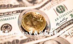 如何在imToken中找到和提取你的ETH？