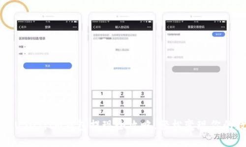 顺利提取USDT：IM钱包提现全攻略，轻松变现你的数字资产