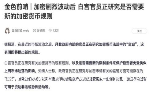 揭开数字货币钱包的神秘面纱：哪个钱包最适合你？