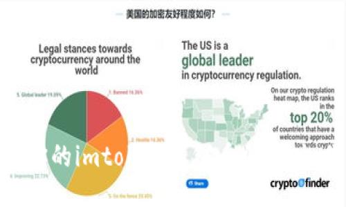 如何应对：当你的imtoken钱包币被盗时，你该怎么办？