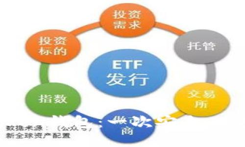 升级你的imToken钱包：一次安全、便捷的体验之旅！