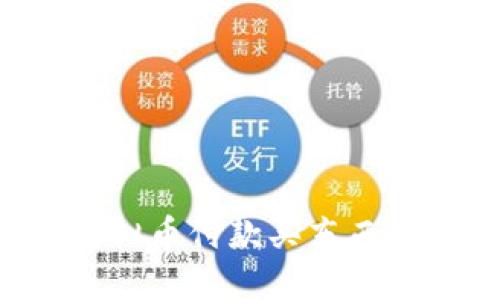 如何轻松用虚拟币付款买东西：新手必备指南