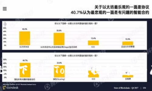 华为手机为何无法下载imToken？探寻背后的原因与解决办法