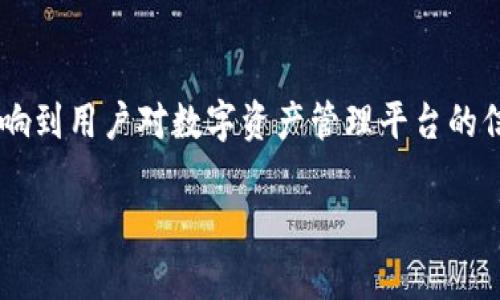 了解“imToken里的EOS未映射”这个问题对于许多数字货币用户来说显得尤为重要。这不仅关系到资金的安全性，更直接影响到用户对数字资产管理平台的信任度。本文将详细解析这一问题，包括什么是EOS未映射、如何解决相关问题，以及用户在使用imToken时需要注意的事项。 

解密imToken中的EOS未映射：你的数字资产安全之道