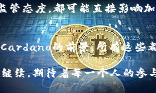 baioti加密货币的财富之路：揭开最值钱加密货币的神秘面纱/baioti
加密货币, 投资, 比特币, 以太坊/guanjianci

引言：财富自由的梦想与加密世界的启航
在现代金融体系中，加密货币正逐渐成为一个辉煌的舞台，吸引着无数投资者的目光。很多人怀揣着对财富自由的渴望，试图通过加密货币投资实现财务独立。为什么它如此吸引人？为什么人们愿意投入时间和精力去研究这片新兴的蓝海？

这一切的答案，或许都是因为“价值”的存在。无论是比特币还是以太坊，它们不仅改变了传统经济的运行方式，更是在无形中塑造了一种新的财富观。在这篇文章中，我们将探讨当今最值钱的加密货币，以及它们背后的故事。

比特币：数字黄金的传奇之旅
说到加密货币，首先必须提到的就是比特币。这种虚拟货币自2009年问世以来，便像一颗耀眼的明星，迅速崛起。在无数人的眼中，比特币不仅是财富的象征，更是一种反抗传统金融体系的力量。

比特币的价值在于它的稀缺性。总共只有2100万个比特币，这一点使得它在通货膨胀的时代显得尤为珍贵。随着时间的推移，越来越多的人意识到比特币的潜力，市场需求逐渐攀升。这种供需关系的变化，推动了比特币价格的飙升，从而使其在投资者心中占据了重要的位置。

然而，比特币的价值不仅仅体现在它的价格上。它的去中心化特性、匿名性以及安全性，都为其增添了不少光环。对于许多人而言，比特币不仅是投资工具，更是一种追求自由和隐私的象征。

以太坊：智能合约的创新先锋
谈到最值钱的加密货币，另一颗璀璨的明珠——以太坊，同样不可忽视。以太坊的设计理念在于为开发者提供一个开放的区块链平台，以实现智能合约的自动化执行。这使得以太坊具备了更强大的功能，超越了单纯的货币交易。

以太坊的价值体现在其无与伦比的应用潜力。由于拥有丰富的开发工具和社群支持，以太坊成为了一系列去中心化应用（DApps）的温床。无论是金融服务、供应链管理，还是媒体内容创作，以太坊都在不断推动着技术的创新和变革。

在市场上，以太坊的价格自然也在水涨船高。伴随着去中心化金融（DeFi）和NFT潮流的兴起，以太坊作为基础设施的作用日益凸显。它将从业者聚集在一起，形成了一个充满活力的生态系统，更加巩固了其在加密货币市场的地位。

其他竞争者：从Ripple到Cardano的崛起
虽然比特币和以太坊是最具代表性的加密货币，但市场上还有许多其他候选者值得关注。比如，Ripple（XRP）致力于通过区块链技术国际支付流程，显著降低交易成本和时间。凭借其强大的技术背景，Ripple成为了金融机构青睐的对象。

另外，Cardano也是近年来不断崭露头角的加密货币。其主打的分层架构、环境友好的共识机制，吸引了不少投资者的关注。Cardano正在逐步建立去中心化的金融和智能合约生态，展现出巨大的发展潜力。

评估加密货币的价值：风险与机遇并存
在投资加密货币的过程中，了解评估其价值的方法至关重要。很多投资者在购入加密资产时，往往忽视了市场背后的风险与机遇。首先，市场波动性非常大，价格可能在瞬间大幅波动。务必做好风险控制，合理配置资产，将损失降到最低。

其次，对加密货币项目的深入了解也非常重要。了解其技术背景、团队实力和市场表现，可以帮助投资者做出更明智的决策。参与社群讨论，关注行业新闻，保持对市场的敏感性，都是提升投资成功率的有效途径。

未来展望：加密货币的无限可能
随着技术的不断发展，加密货币的未来充满了想象空间。区块链技术的不断演化和应用，推动着加密市场向着更高的高度迈进。未来或许会出现更多创新型的加密货币，它们会在社会和经济中扮演更重要的角色。

同时，虽然目前市场反馈积极，但法律监管的变化也将成为影响加密货币发展的重要因素。各国政府的政策变化、对行业的监管态度，都可能直接影响加密货币的生态环境。投资者需要密切关注这些动态，以适应不断变化的市场。

总结：把握财富密码的关键
加密货币的投资之路并不平坦，但它同样充满了机遇与希望。从比特币的传奇到以太坊的创新，从Ripple的金融解决方案到Cardano的前景，所有这些都在告诉我们：未来的财富密码，或许就在这一片数字海洋之中。

在这个快速变化的市场中，保持学习的态度，善于分析和思考，才能更好地把握机会，实现财富的增值。加密货币的旅程正在继续，期待着每一个人的参与与探索。无论成功与否，这种勇往直前的精神，才是我们追逐财富自由的真正动力。
