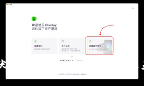 区块链钱包创业现状：机遇与挑战并存，抓住未来的数字资产之钥