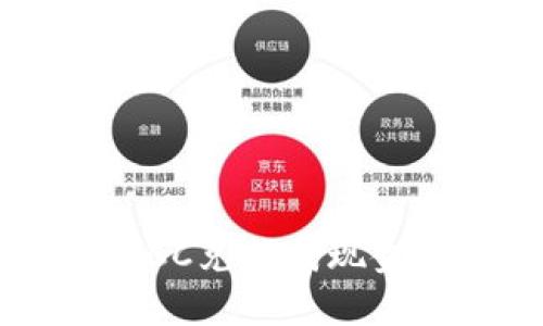 如何在ImToken钱包中将FACC兑换成现金？揭开加密货币的神秘面纱！