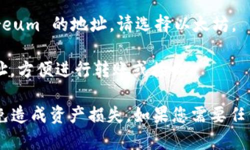 imToken 是一个加密货币钱包，用户在其上创建的地址是专属于个体用户的，每个用户的地址都是唯一的。因此，若要获取自己的 imToken 地址，您需要在您的 imToken 应用程序内查看。

以下是简单的获取步骤：

1. **打开 imToken 应用**：在您的手机上找到并打开 imToken 应用。
   
2. **进入钱包**：通常在应用的主界面便可以看到您的钱包信息。

3. **选择币种**：选择您想要查看地址的加密货币。例如，如果您想查看 Ethereum 的地址，请选择以太坊。

4. **复制地址**：您会看到一个显示您钱包地址的选项，可以选择复制这个地址，方便进行转账或接收。

注意：每种加密货币都有独立的地址格式，确保您使用正确的地址进行交易，以免造成资产损失。如果您需要任何进一步的帮助或信息，建议访问 imToken 的官方支持页面或相关文档。