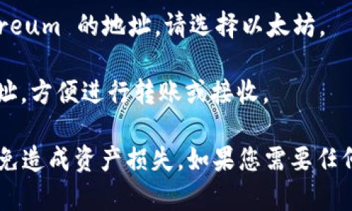 imToken 是一个加密货币钱包，用户在其上创建的地址是专属于个体用户的，每个用户的地址都是唯一的。因此，若要获取自己的 imToken 地址，您需要在您的 imToken 应用程序内查看。

以下是简单的获取步骤：

1. **打开 imToken 应用**：在您的手机上找到并打开 imToken 应用。
   
2. **进入钱包**：通常在应用的主界面便可以看到您的钱包信息。

3. **选择币种**：选择您想要查看地址的加密货币。例如，如果您想查看 Ethereum 的地址，请选择以太坊。

4. **复制地址**：您会看到一个显示您钱包地址的选项，可以选择复制这个地址，方便进行转账或接收。

注意：每种加密货币都有独立的地址格式，确保您使用正确的地址进行交易，以免造成资产损失。如果您需要任何进一步的帮助或信息，建议访问 imToken 的官方支持页面或相关文档。