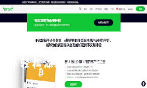 如何在imToken钱包中轻松添加ADA：一步步教你实现数字资产管理