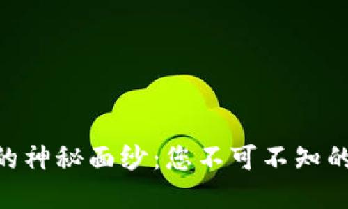 揭开虚拟币FTM的神秘面纱：您不可不知的投资机会与挑战